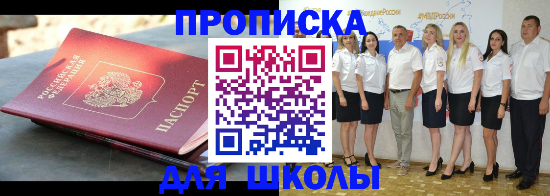 прописка паспорт в Киселёвске