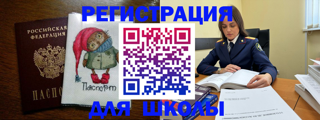прописка регистрация в Киселёвске